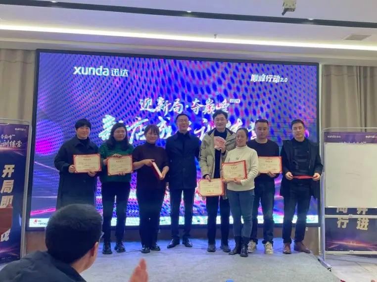 迎新局·奪巔峰——迅達首屆新店成長(cháng)訓練營(yíng)圓滿(mǎn)落幕！
