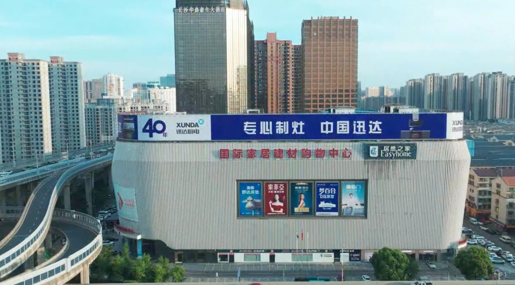 長(cháng)沙國際建材家居中心戶(hù)外廣告大屏